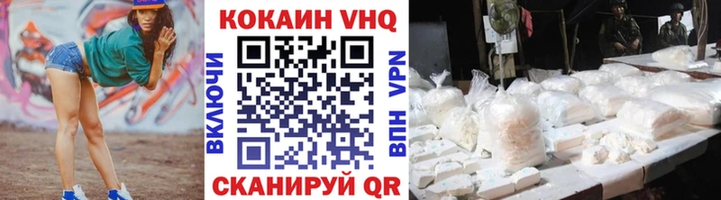 Кокаин VHQ blacksprut зеркало darknet состав купить наркоту Микунь