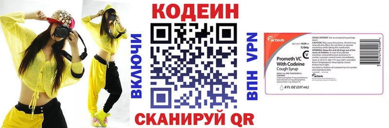 Кодеин Purple Drank  площадка Telegram  Микунь 
