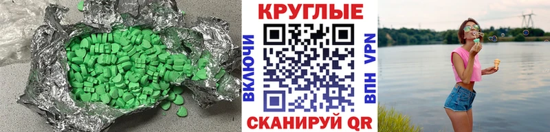 Экстази XTC Микунь