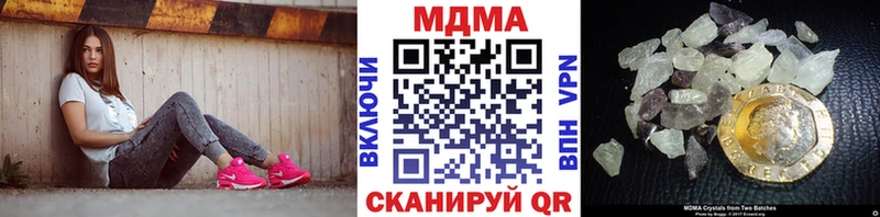 купить наркоту  Микунь  МДМА crystal 